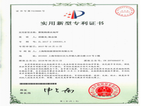 實用新型專利證書2