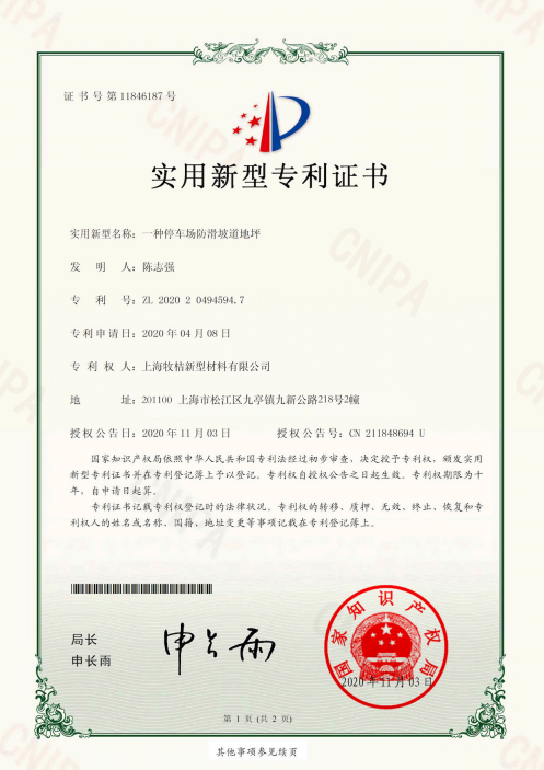 實(shí)用新型專利證書3 實(shí)用新型專利證書3